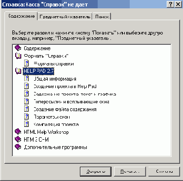    microsoft help workshop