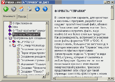 Help & manual