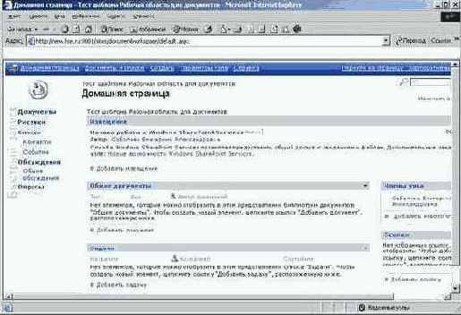 Шаблон Рабочая область для документов